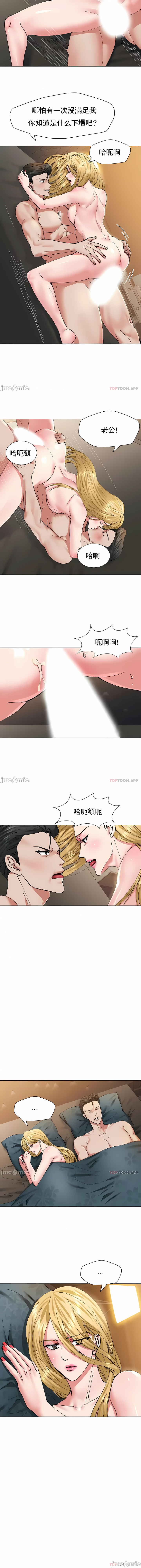 亂女 第54章 第8页