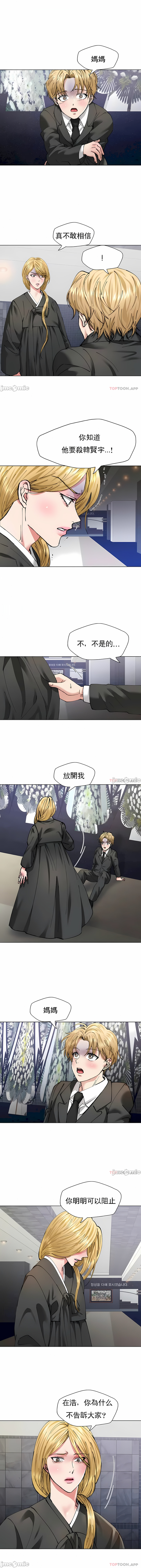 亂女 第55章 第6页