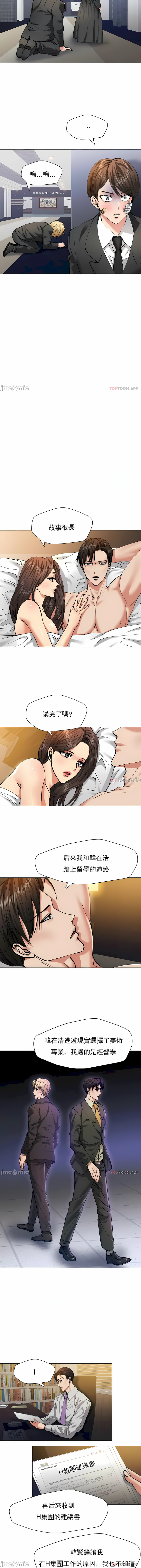 亂女 第55章 第8页