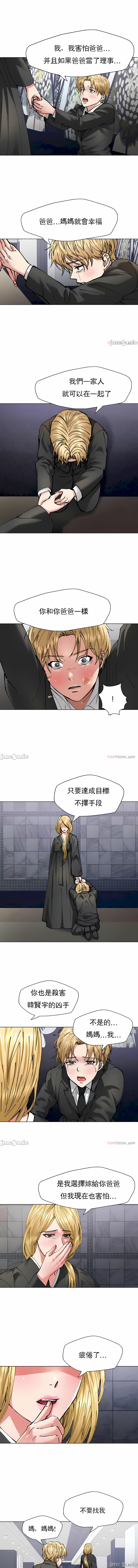 亂女 第55章 第7页