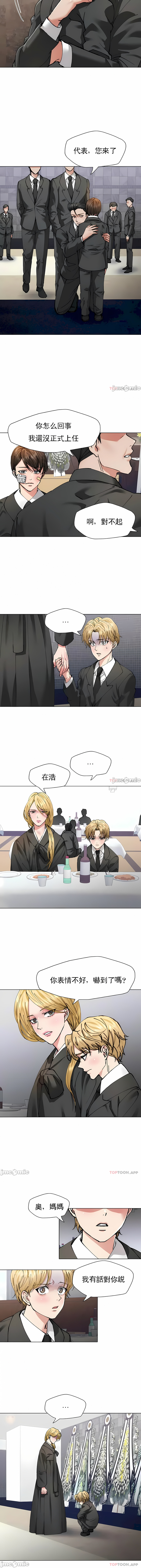 亂女 第55章 第5页