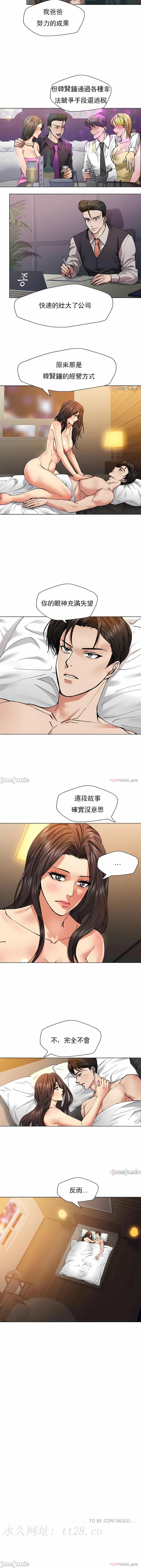 亂女 第55章 第10页