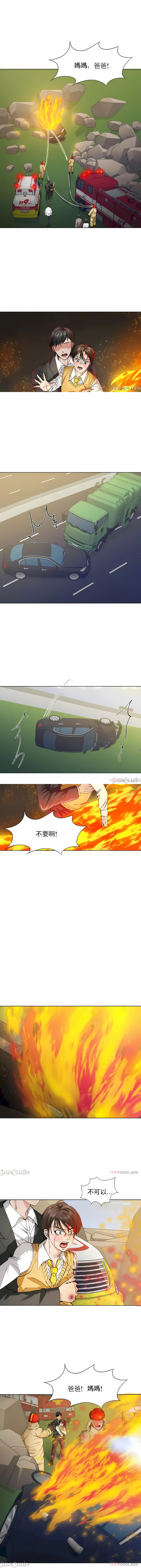 亂女 第55章 第1页