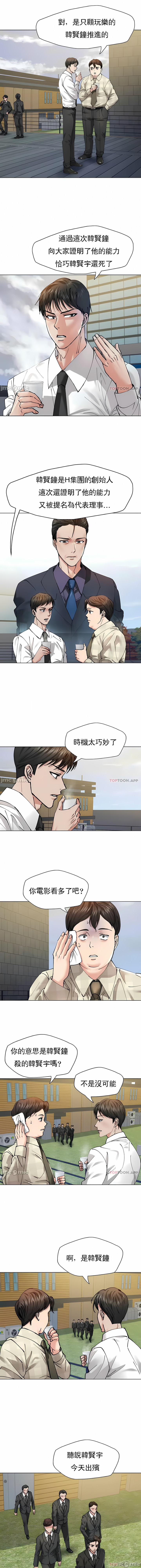 亂女 第55章 第3页