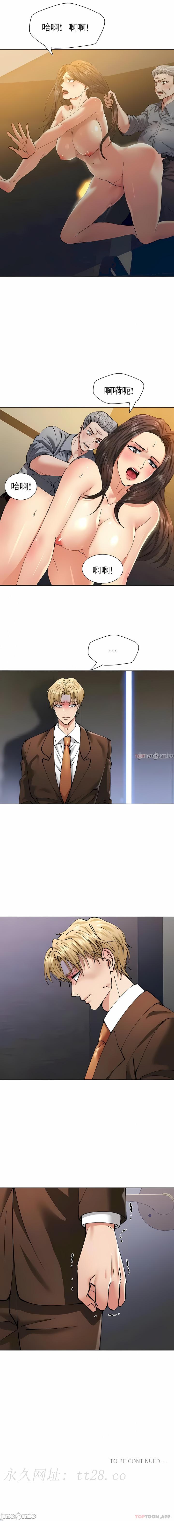 亂女 第56章 第7页
