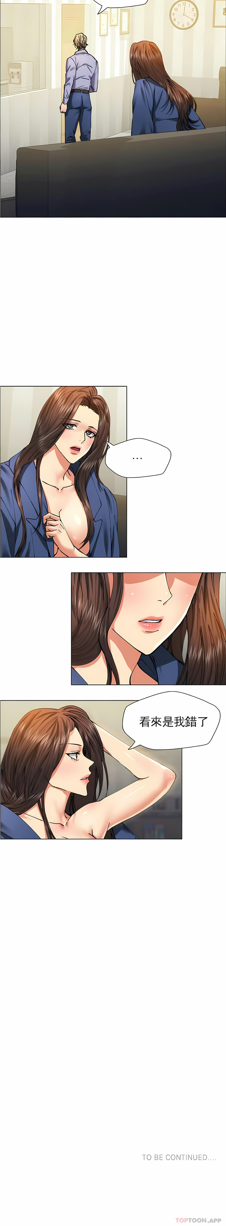 亂女 第60章 第6页