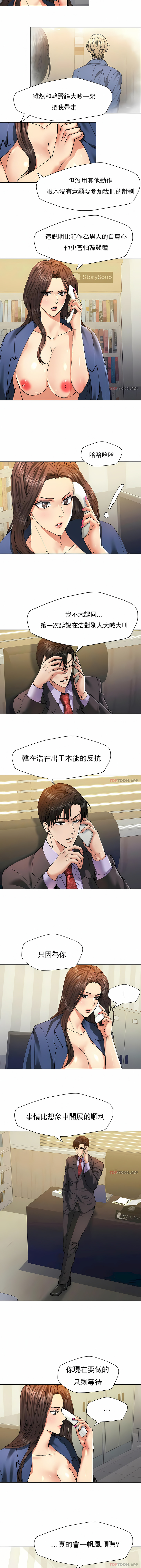亂女 第61章 第2页