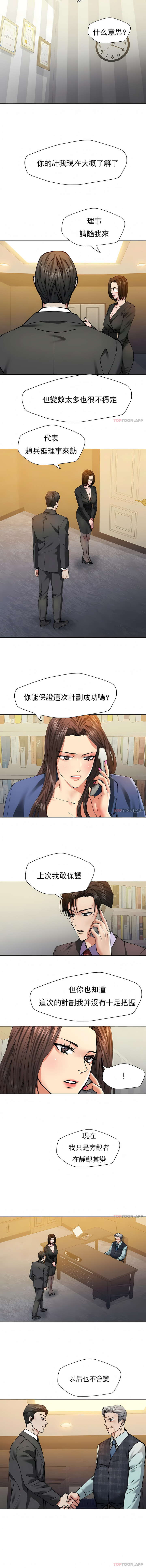 亂女 第61章 第3页