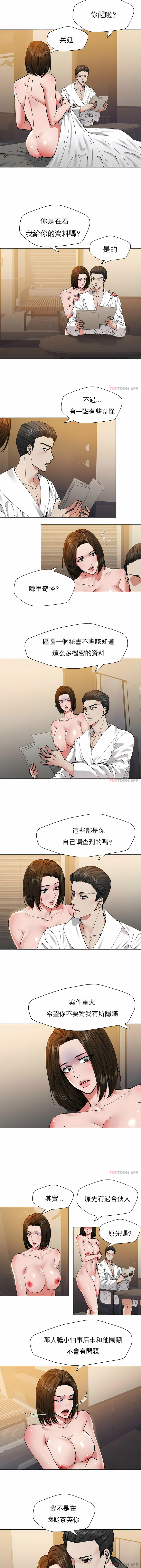 亂女 第61章 第7页