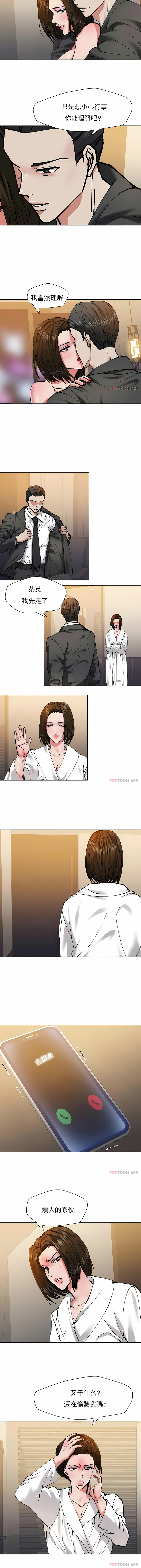 亂女 第61章 第8页