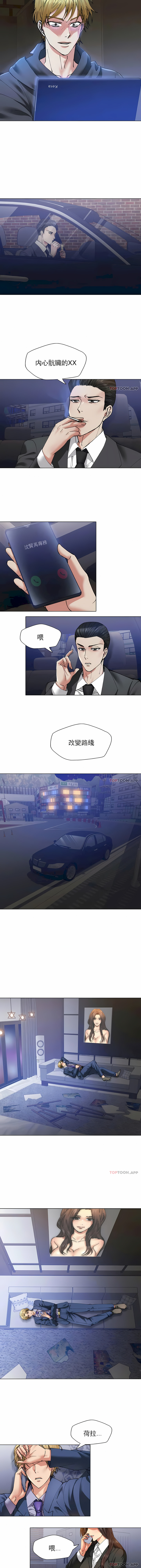 亂女 第61章 第10页