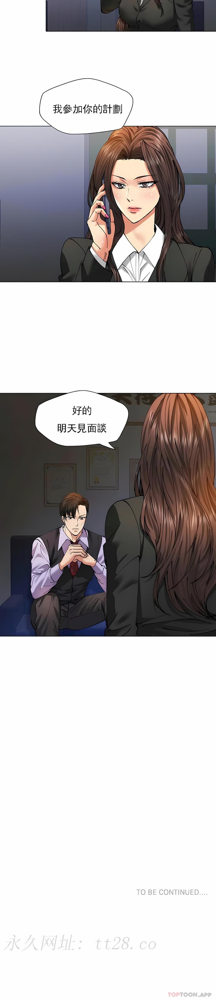 亂女 第61章 第11页