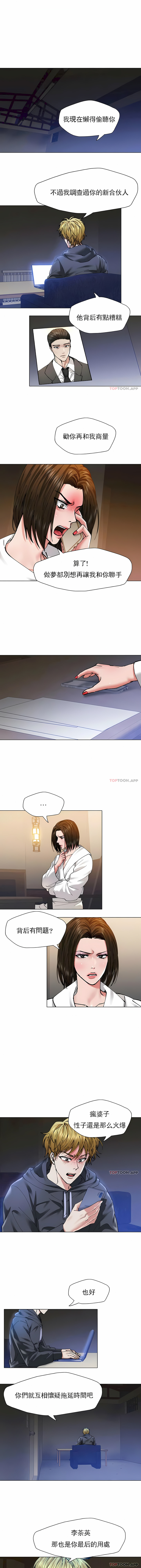 亂女 第61章 第9页