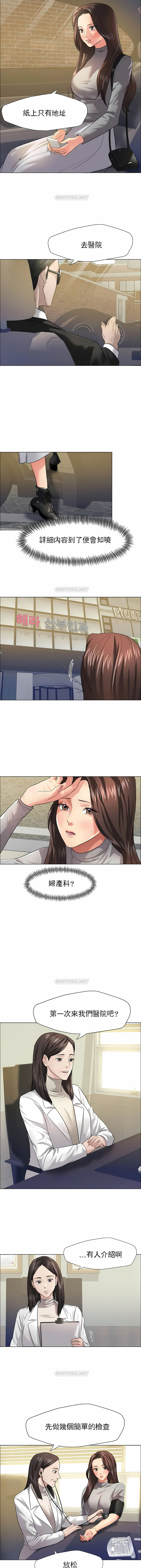 亂女 第17章 第2页