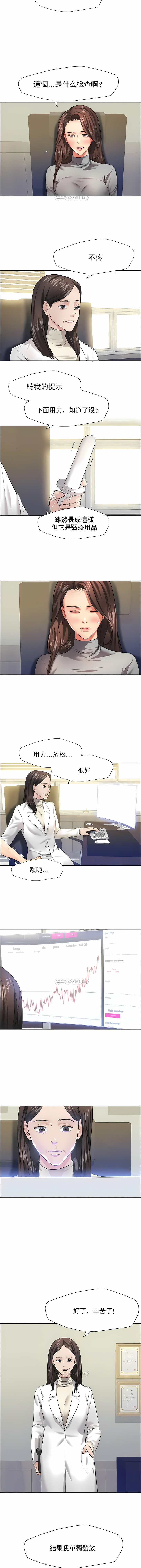 亂女 第17章 第3页