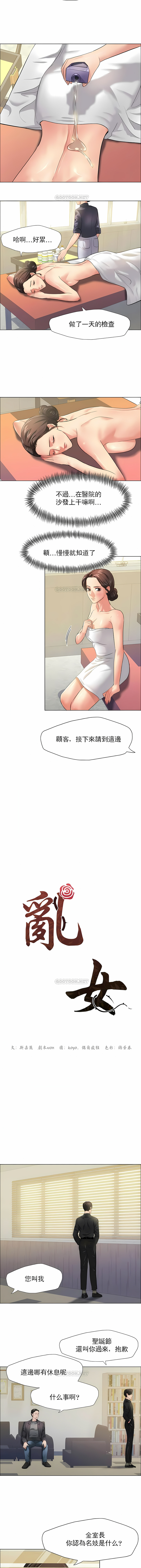 亂女 第17章 第4页