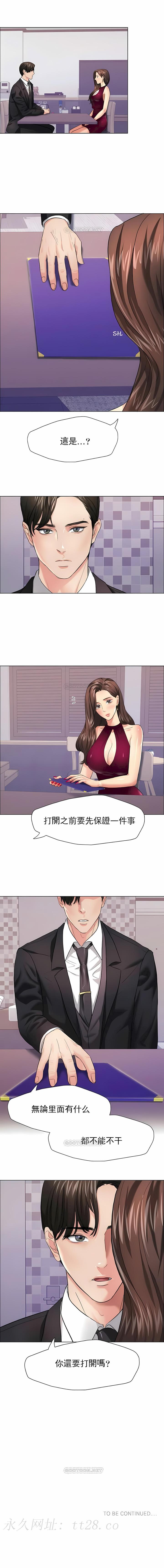 亂女 第17章 第11页