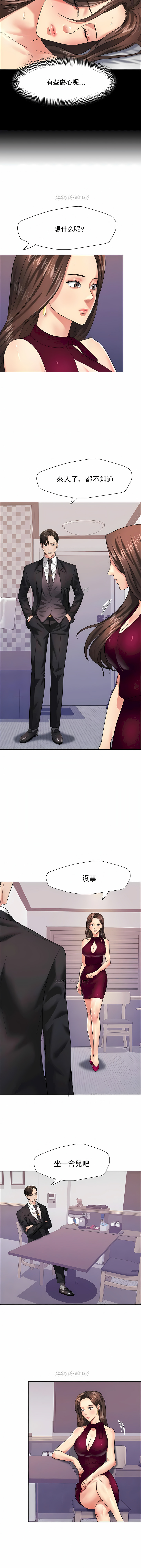 亂女 第17章 第9页