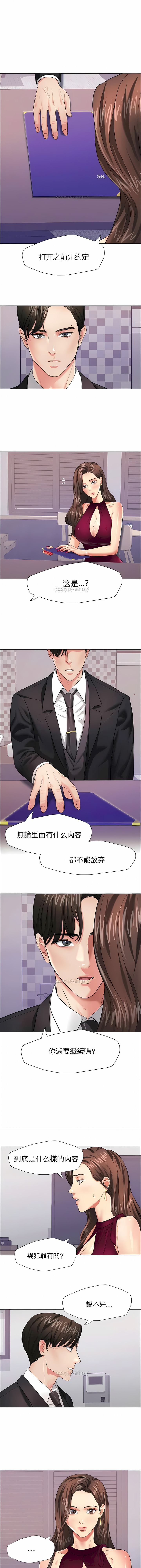 亂女 第18章 第1页