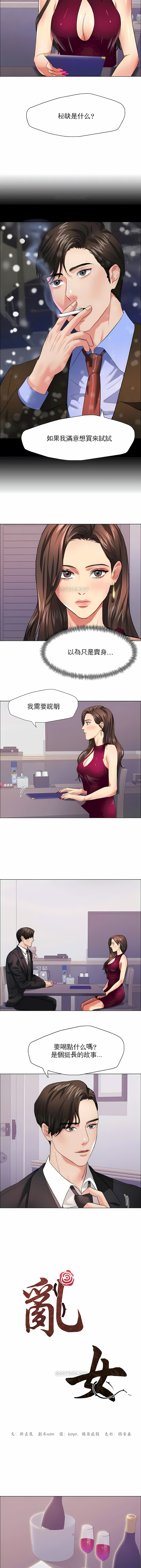 亂女 第18章 第2页