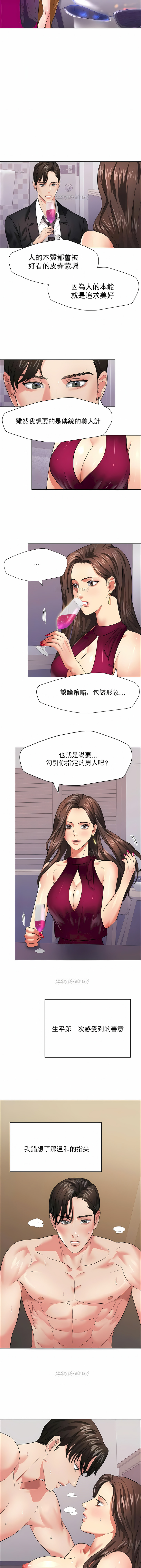 亂女 第18章 第4页
