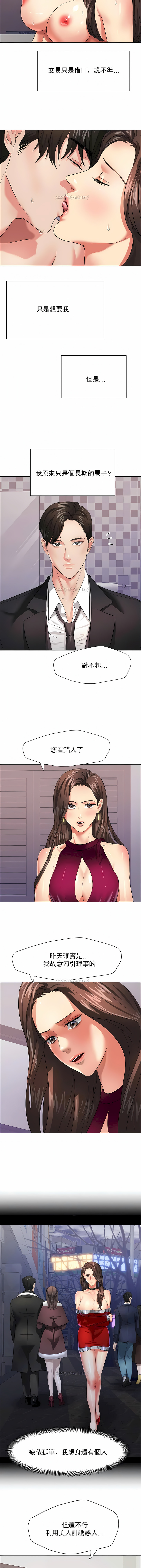 亂女 第18章 第5页