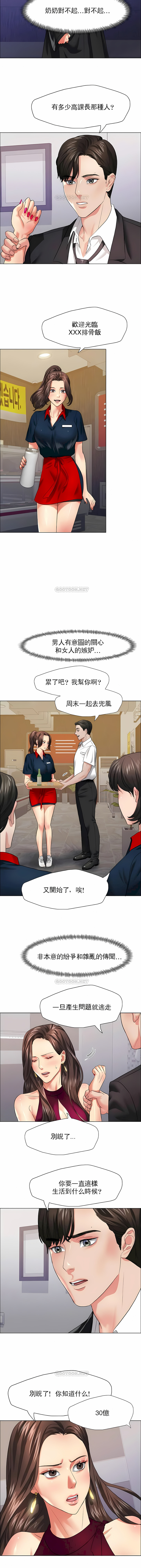 亂女 第18章 第7页