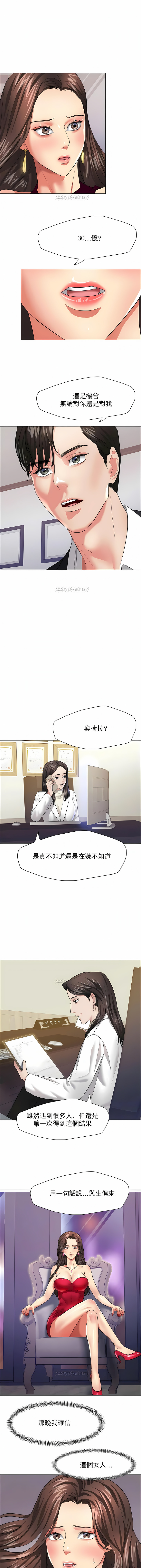 亂女 第18章 第8页