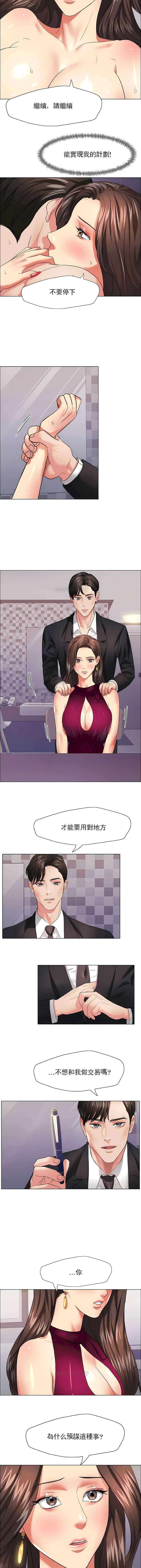 亂女 第18章 第9页