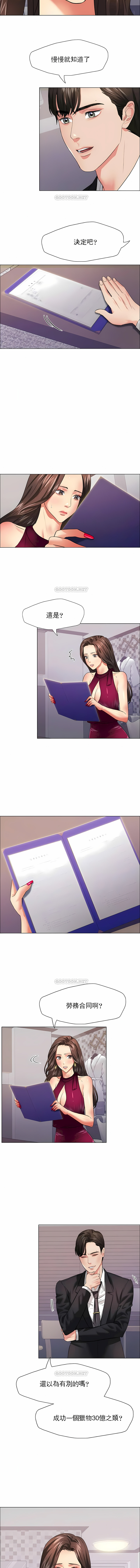 亂女 第18章 第10页