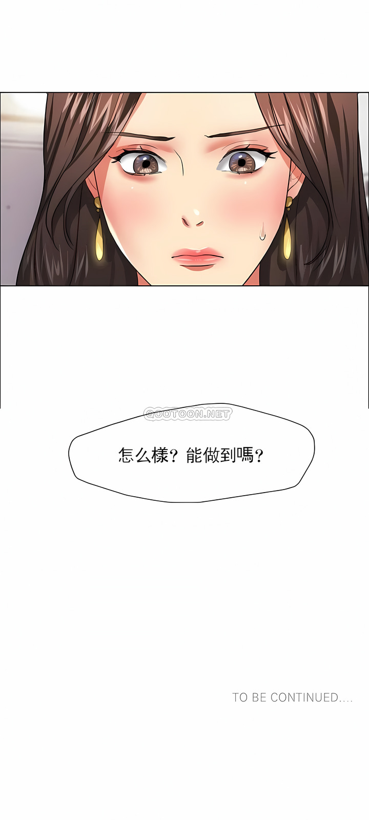 亂女 第18章 第12页