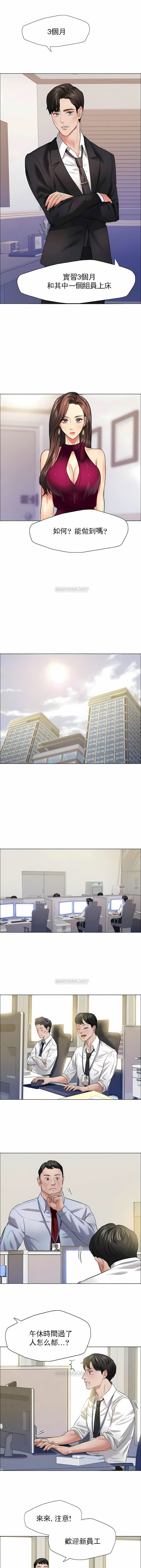 亂女 第19章 第1页