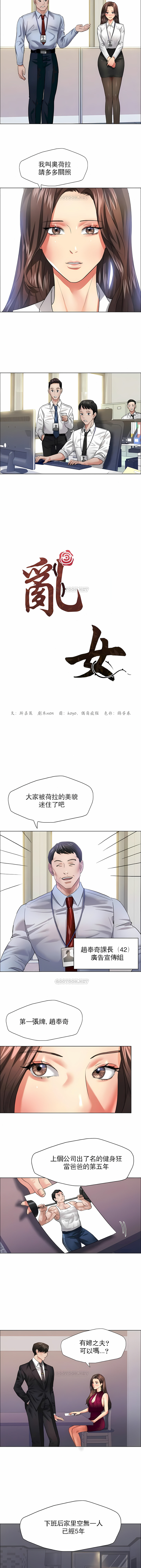 亂女 第19章 第2页