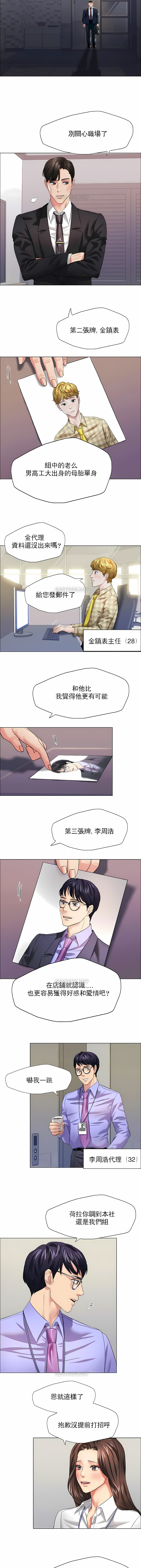 亂女 第19章 第3页