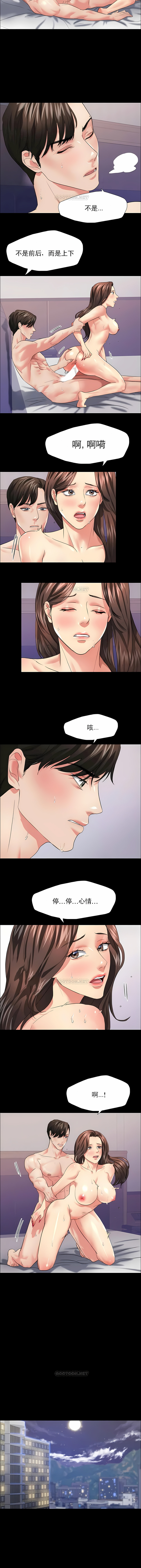 亂女 第19章 第6页