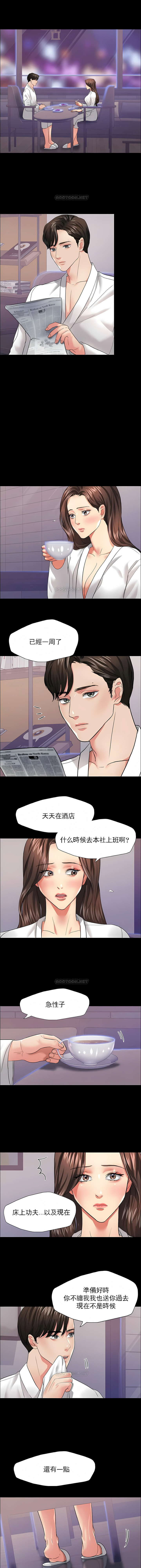 亂女 第19章 第7页
