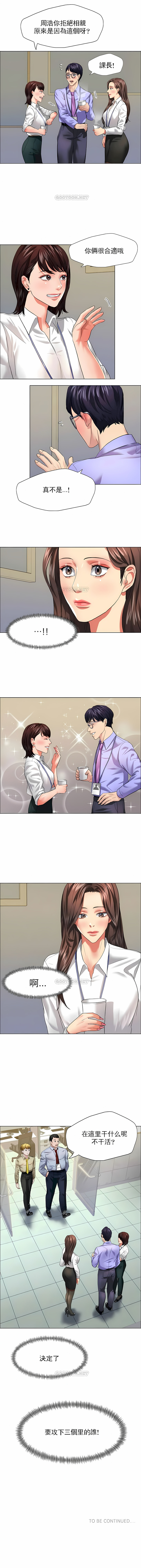 亂女 第19章 第9页