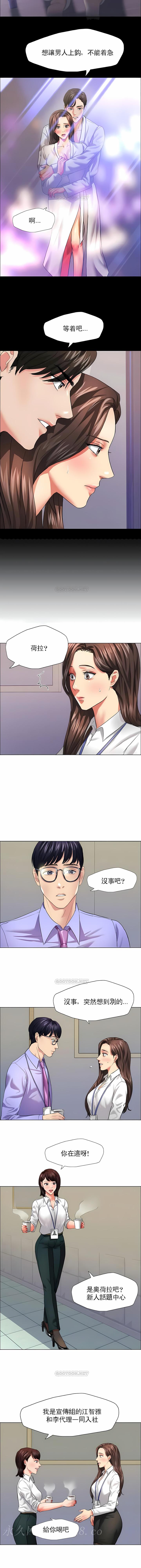 亂女 第19章 第8页