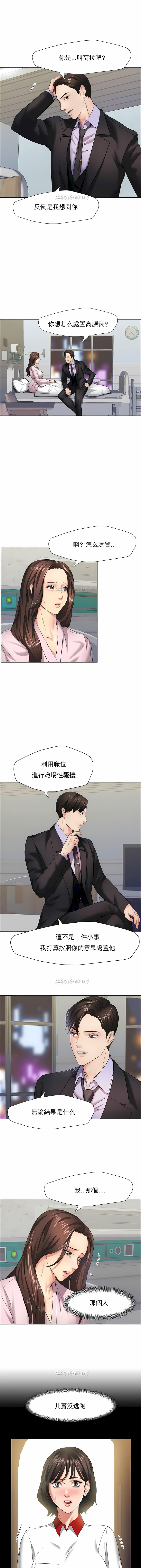 亂女 第10章 第1页