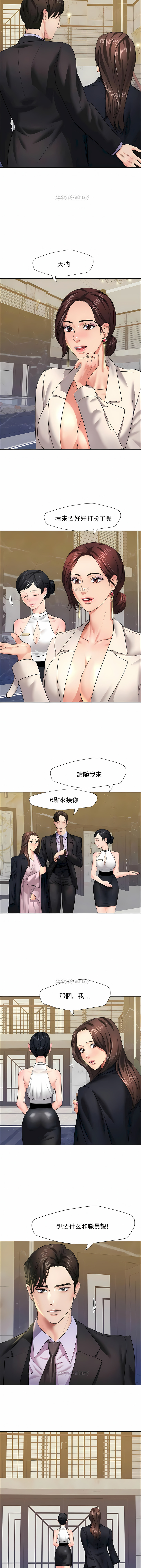 亂女 第10章 第5页
