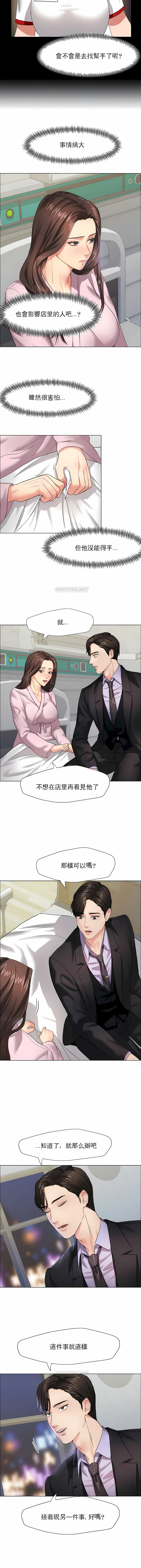 亂女 第10章 第2页