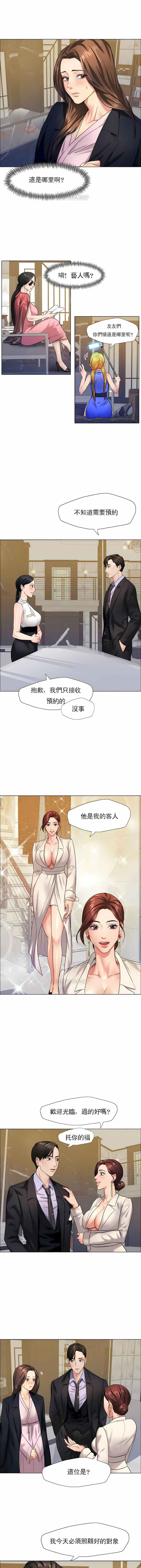 亂女 第10章 第4页