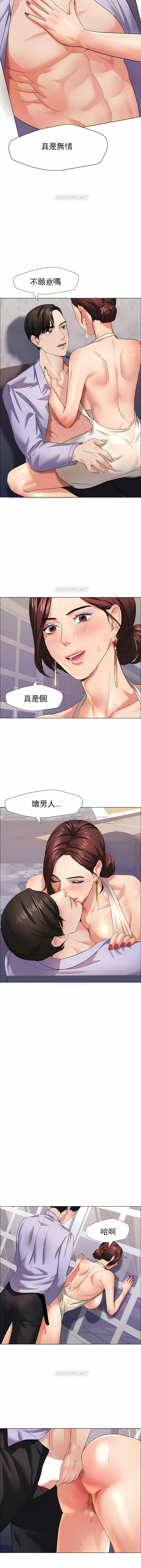 亂女 第10章 第7页