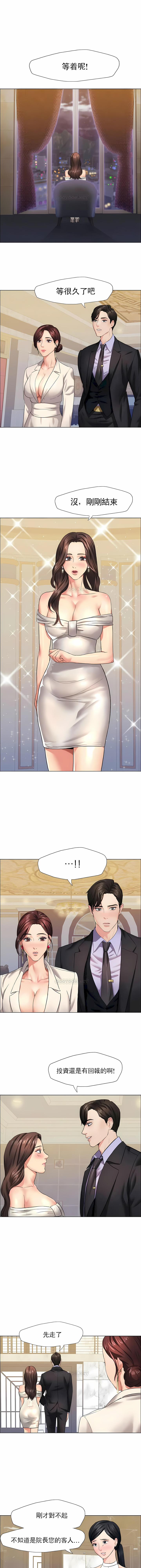 亂女 第10章 第10页