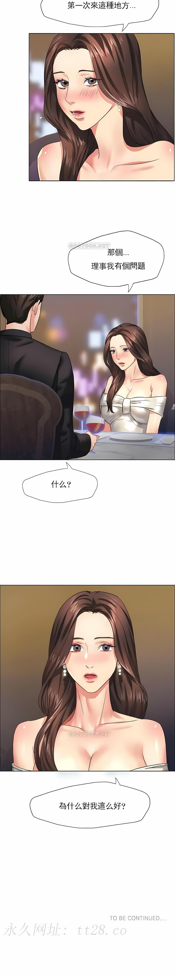 亂女 第10章 第12页