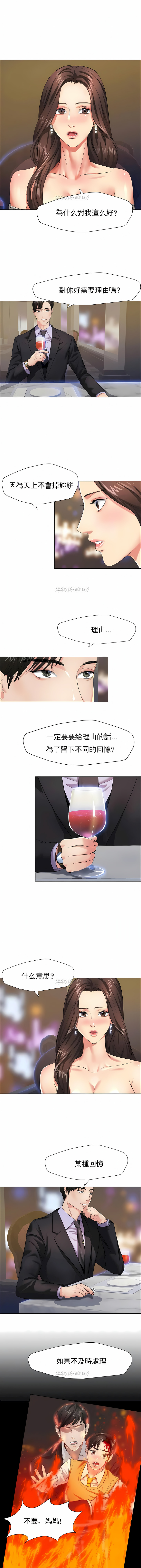 亂女 第11章 第1页
