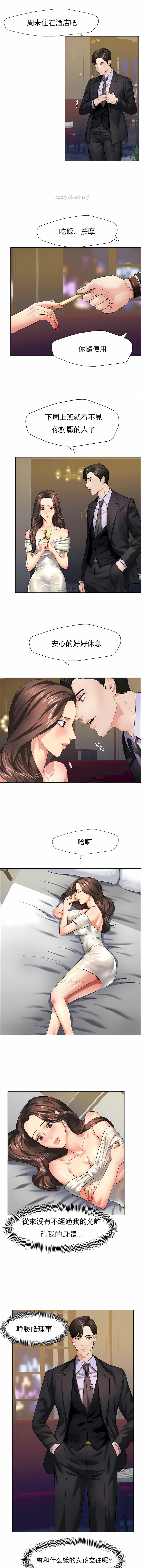 亂女 第11章 第4页