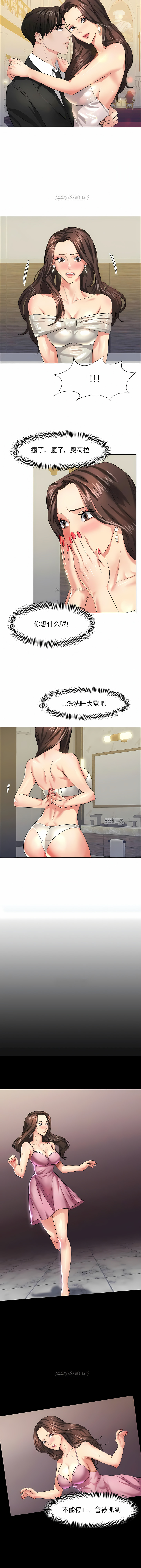 亂女 第11章 第6页