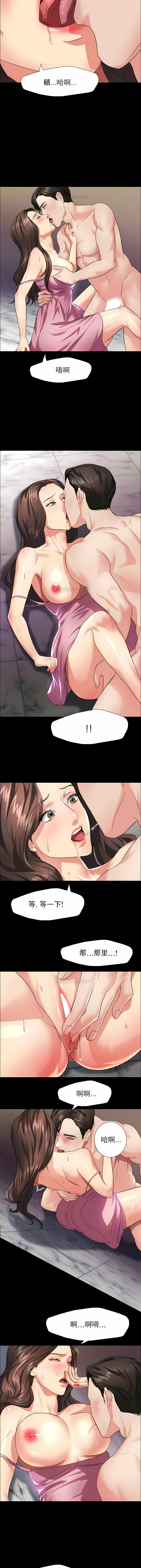 亂女 第11章 第8页