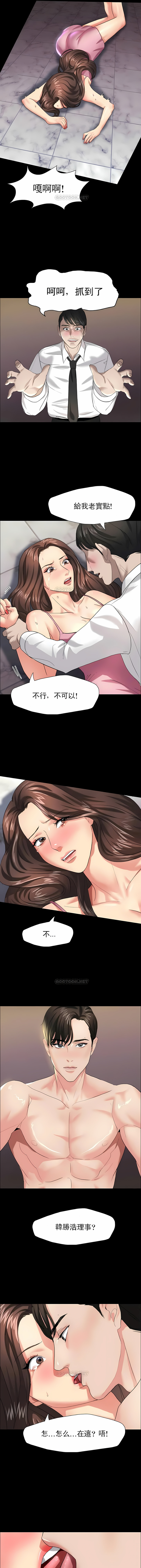亂女 第11章 第7页